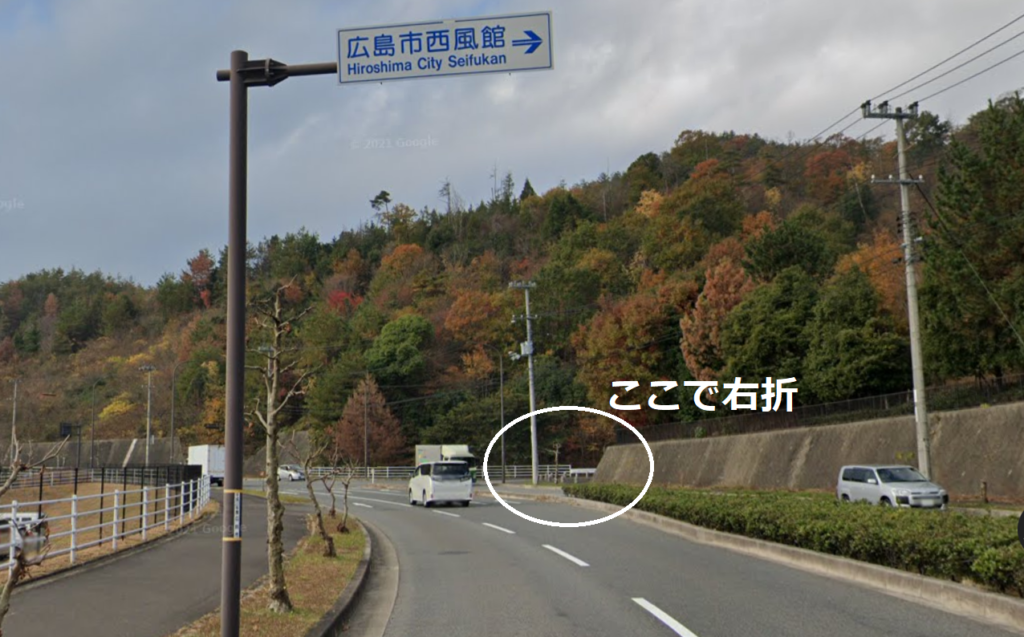 広島市安佐南区にある斎場「西風館」への行き方とわかりやすい地図